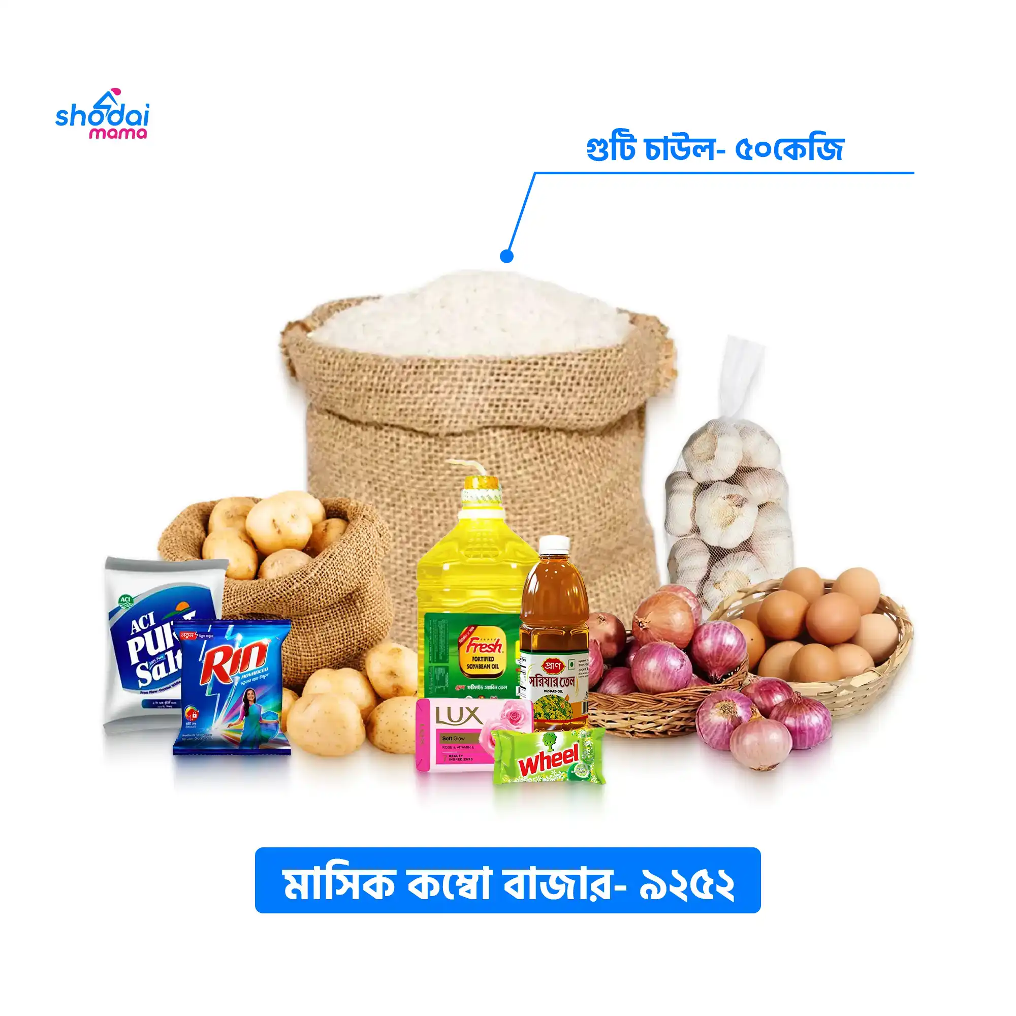 Monthly Combo Bazar (9252)