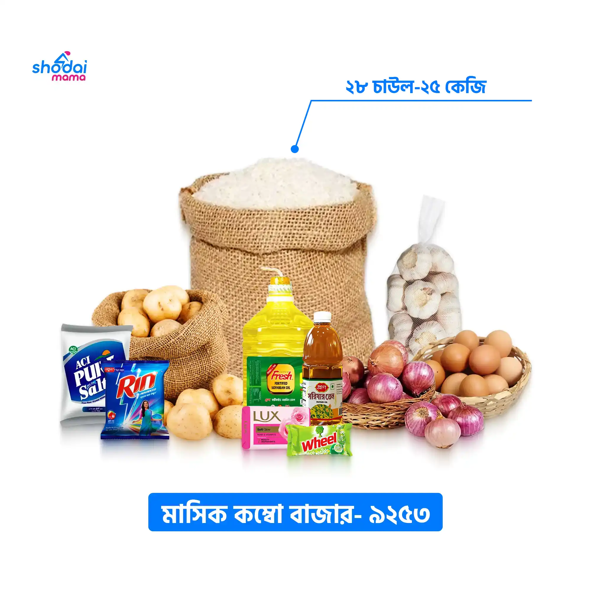 Monthly Combo Bazar (9253)