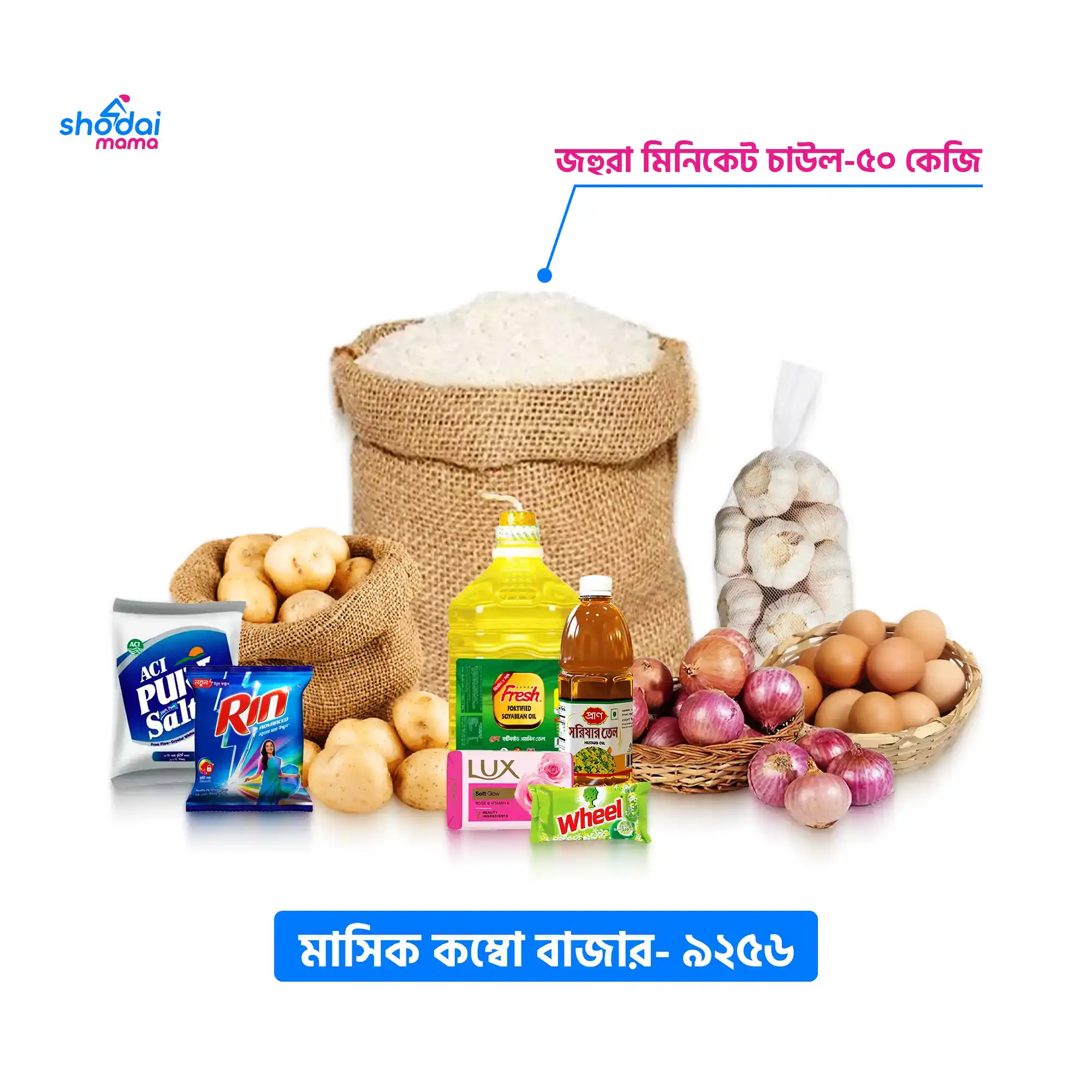 Monthly Combo Bazar (9256)