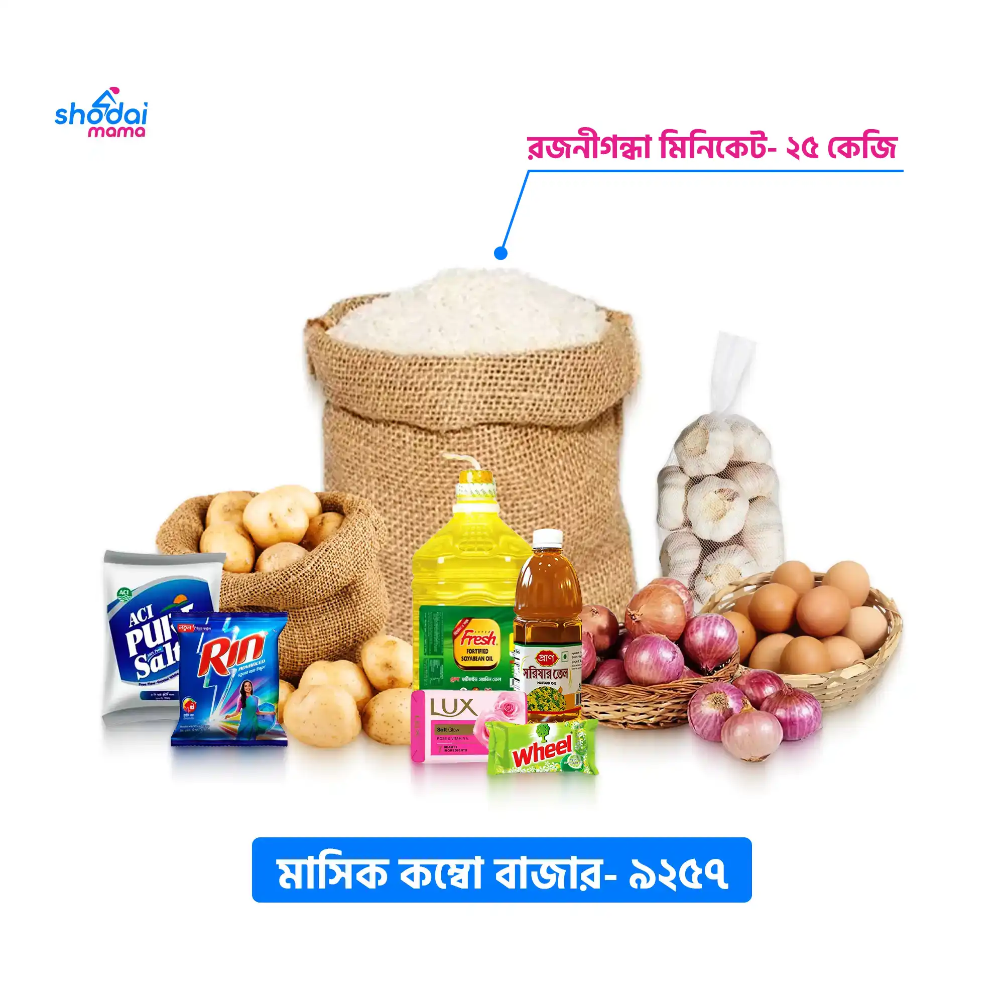 Monthly Combo Bazar (9257)