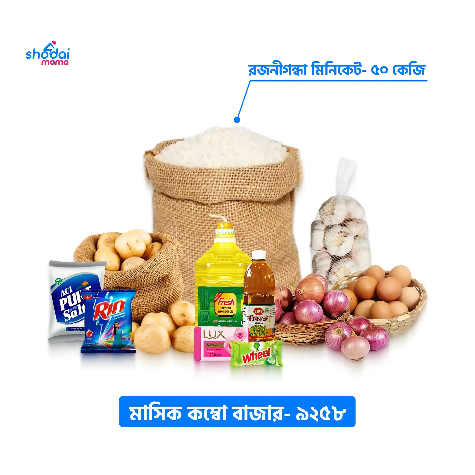 Monthly Combo Bazar (9258)