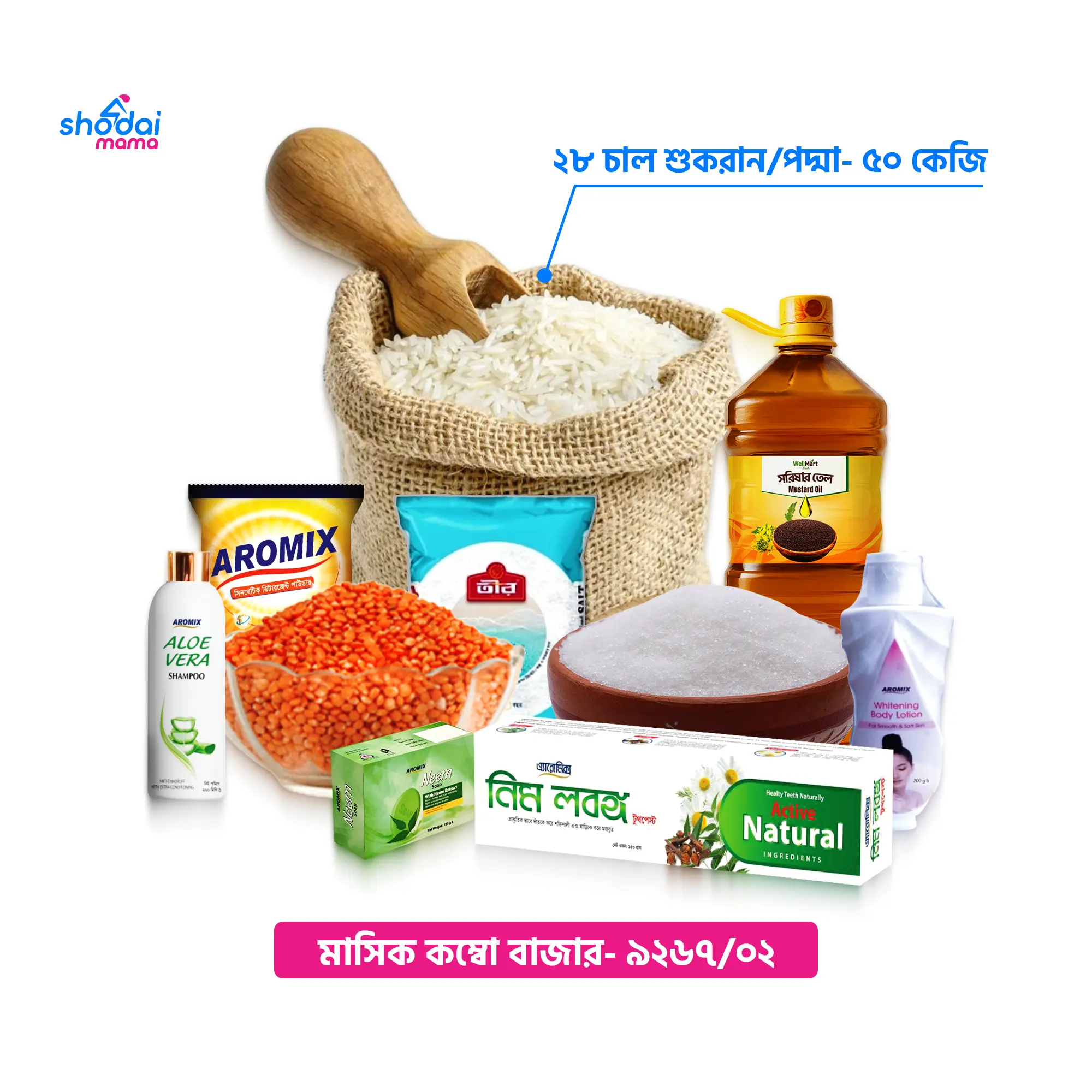 Monthly Combo Bazar (9267/02)