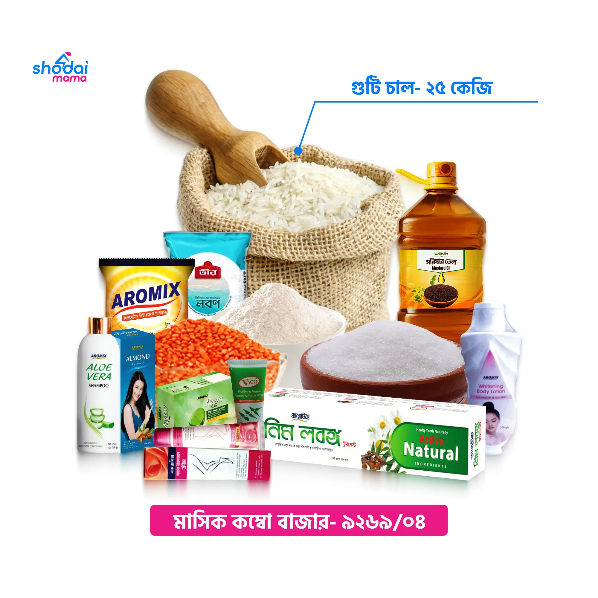 Monthly Combo Bazar (9269/04)